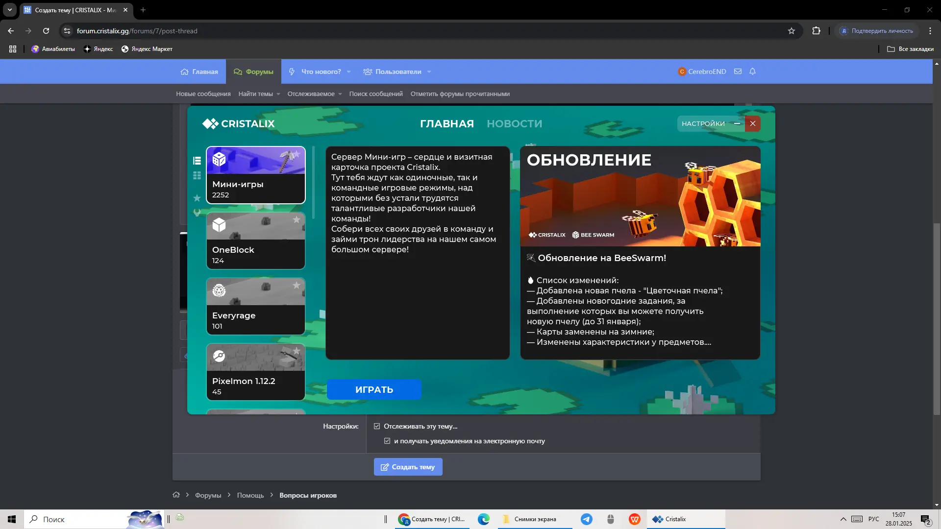 Снимок экрана (8).webp
