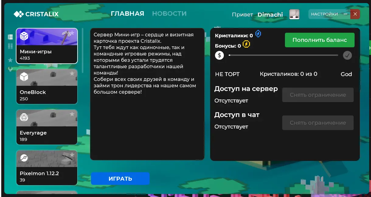лаунчер новый копия.webp