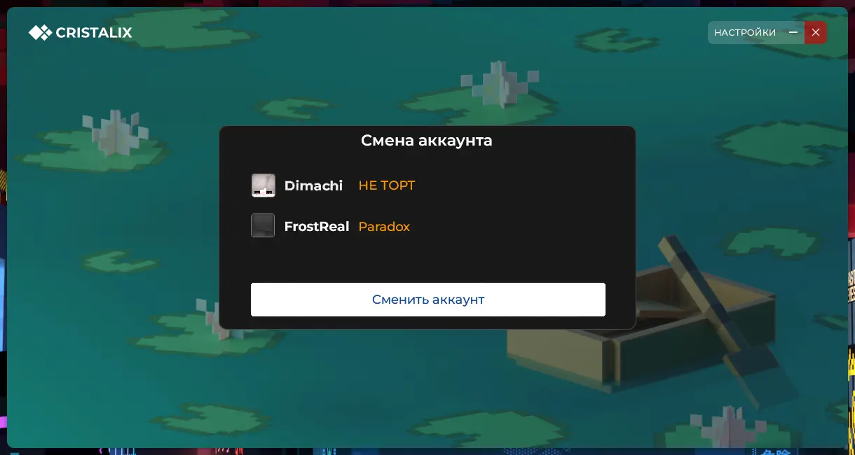 смена аккаунта смена.webp