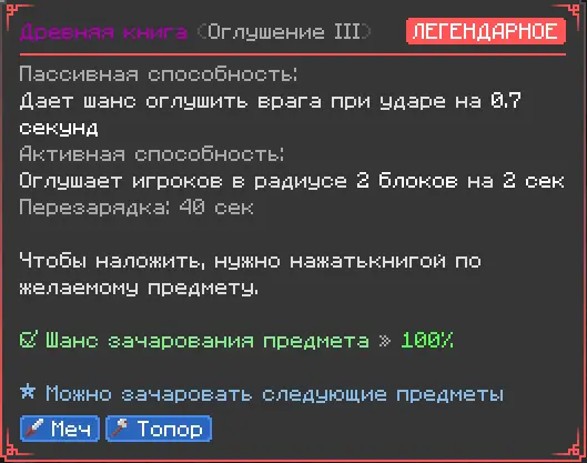 Оглушение.webp