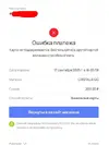 Скриншот 17-09-2025 222719.webp