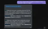 Снимок экрана 2026-01-19 115856.webp